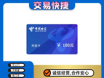 本溪县购物卡回收中国电信卡.jpg