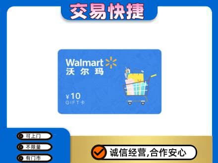 本溪县购物卡回收沃尔玛卡.jpg