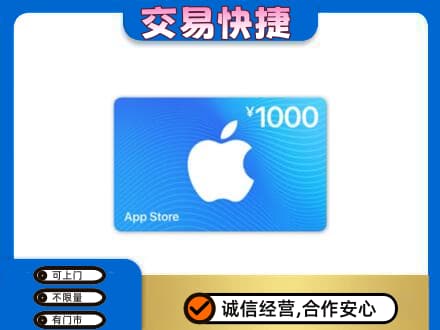 本溪县购物卡回收苹果卡.jpg
