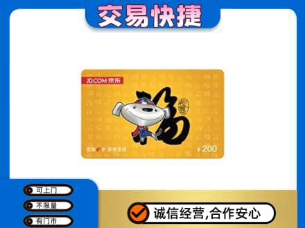 本溪县购物卡回收京东E卡.jpg