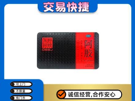 本溪县礼品回收阿胶.jpg