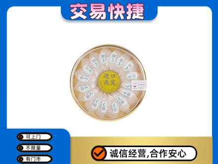 本溪县礼品回收进口燕窝.jpg