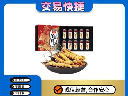 本溪县高价回收冬虫夏草