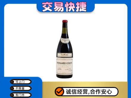 本溪县洋酒回收红酒.jpg