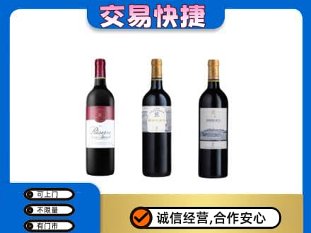 本溪县洋酒回收拉菲红酒.jpg