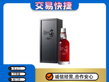 本溪县高价回收山崎