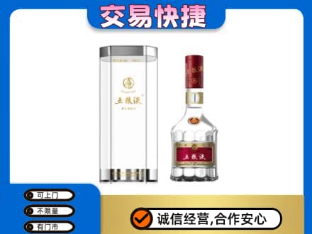 本溪县名酒回收五粮液八代.jpg