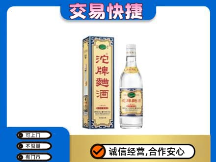本溪县名酒回收沱牌曲酒.jpg