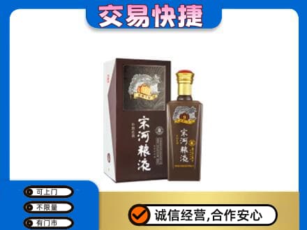 本溪县名酒回收宋河粮液.jpg