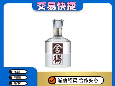 本溪县名酒回收舍得.jpg
