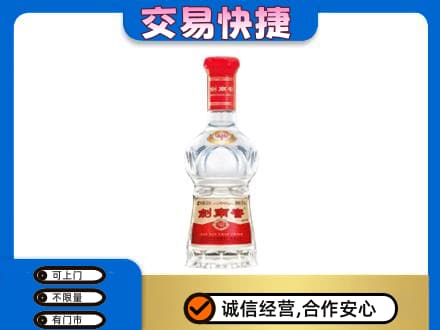 本溪县名酒回收剑南春水晶剑.jpg