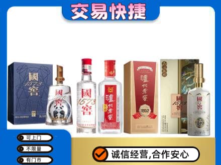 本溪县回收国窖酒
