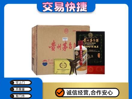 本溪县回收珍品茅台酒