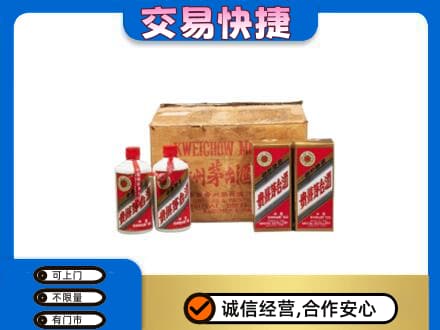 本溪县回收五星茅台酒