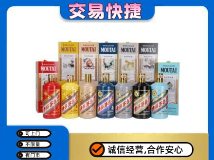 本溪县回收生肖茅台酒