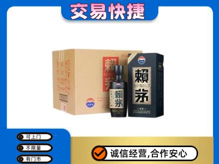 本溪县茅台回收赖茅.jpg