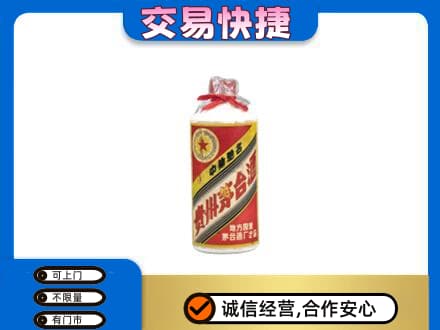 本溪县回收地方国营茅台酒