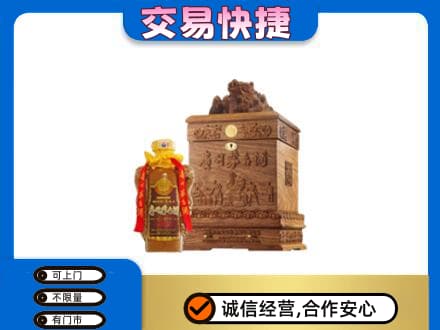 本溪县回收80年茅台酒